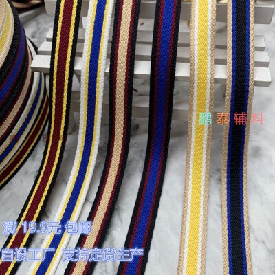 斜纹织带彩带布条diy服装辅料