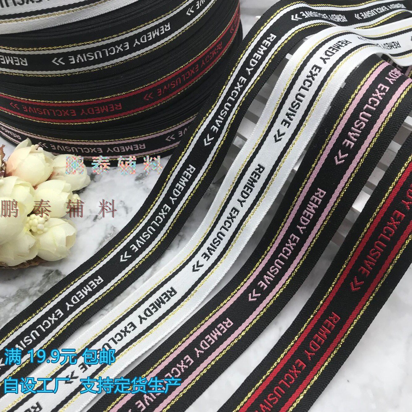 字母金银涤纶提花DIY服装辅料彩带装饰布条裤侧边条印刷英文织带