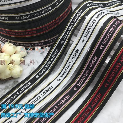 字母金银涤纶提花diy侧边条辅料