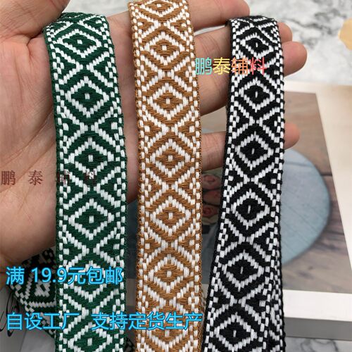 织带涤棉间色 服装辅料装饰带彩带DIY窗帘饰品柔软菱格裤腰绳格子 - 封面