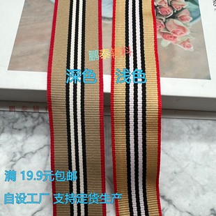 织带间色条纹涤纶平纹布条丝带DIY辅料 服装辅料装饰带红杏黑白