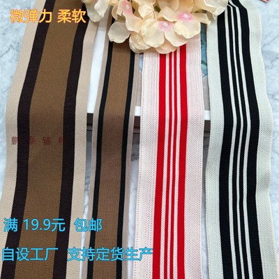 鹏泰织带裤侧边条针织带