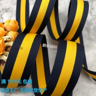 蓝黄蓝织带人字带鱼丝涤纶间色丝带布条 服装辅料装饰带蝴蝶结DIY