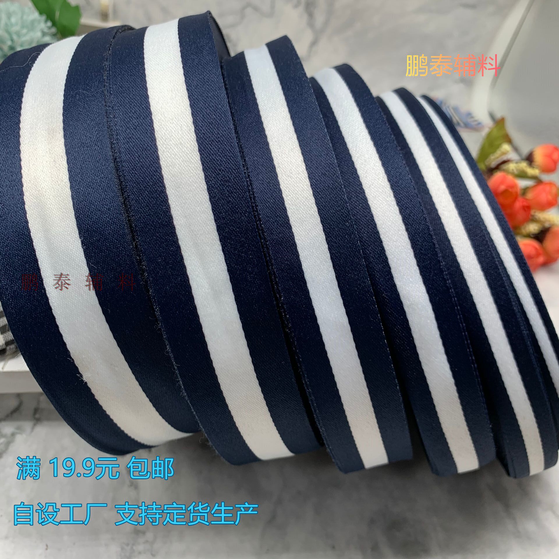 蓝白蓝 间色织带100d涤纶滑面加密服装辅料装饰袋diy丝带包装彩带