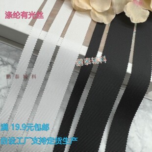 涤纶有光丝帽带 罗纹横纹帽带螺纹牙边迂回纹丝带织带DIY发饰服装