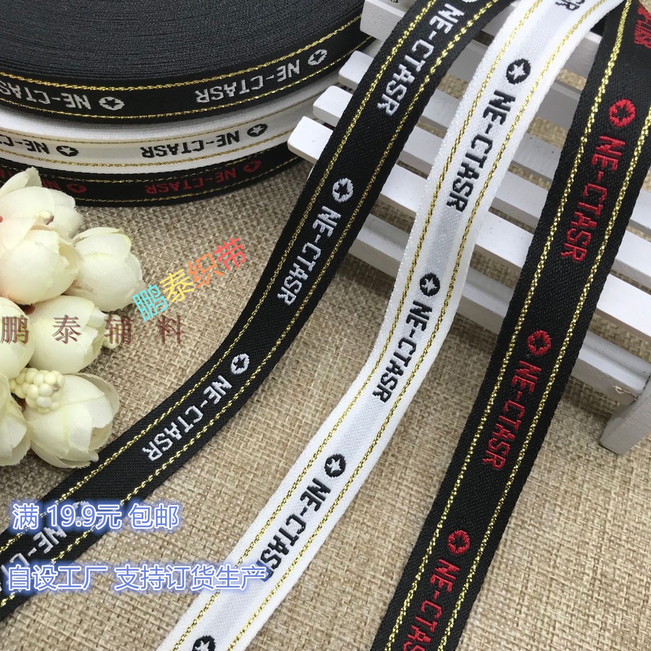 字母织带金银涤纶提花DIY服装辅料彩带装饰布条裤侧边条印刷英文