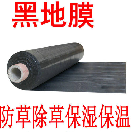 保温保湿聚乙烯PE黑地膜除草