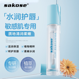 滋润秋冬补水防干裂护唇蜜 sakose凡士林儿童金盏花滋润护唇油保湿