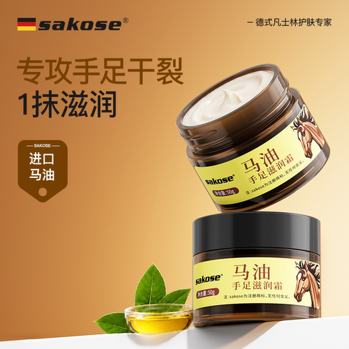 马油护手霜脚后跟干裂膏