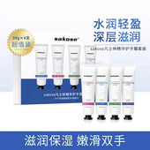 sakose凡士林护手霜礼盒4支装 秋冬保湿 补水滋润防冻干裂男女礼物
