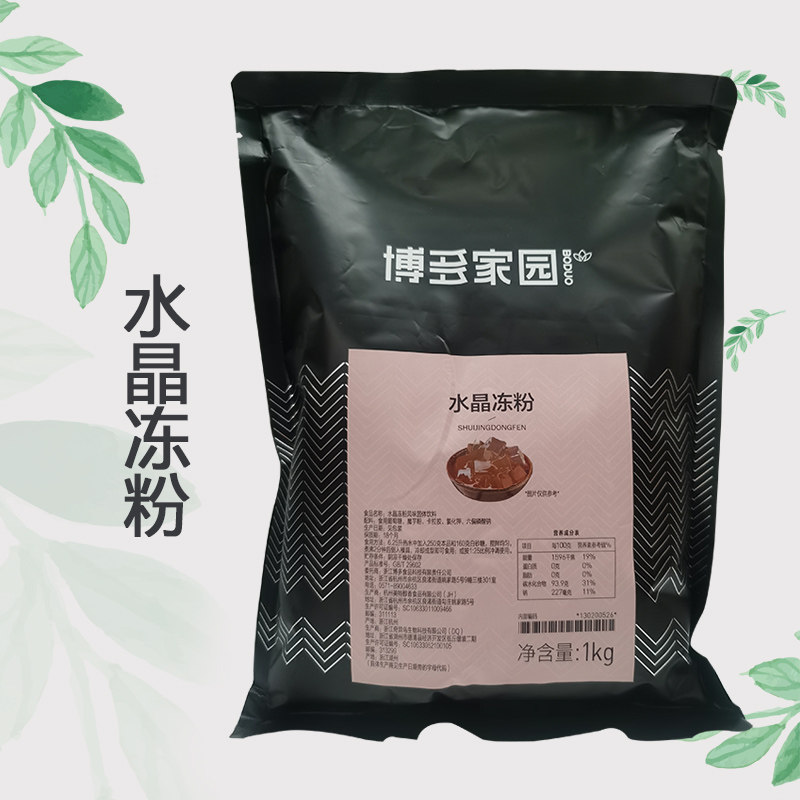 博多家园水晶冻粉1kg自制商用