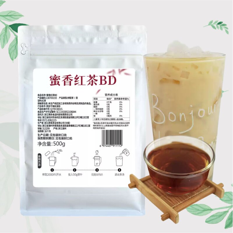 包邮博多家园奶茶原料博多蜜香红茶加味茶加盟店专用蜜香红茶包邮