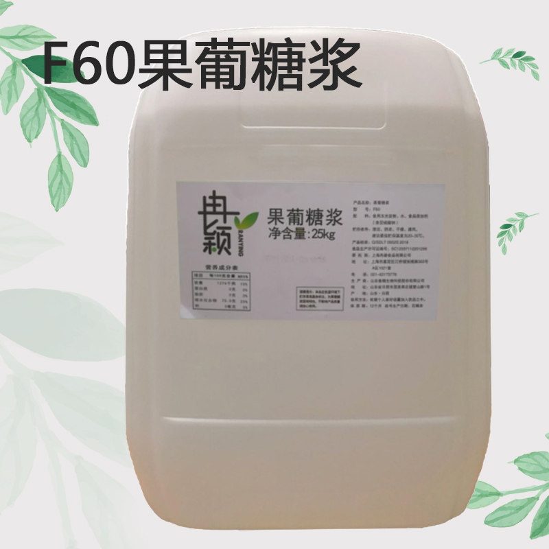 冉颖果糖25kg 调味果葡糖浆水果茶商用咖啡奶茶专用原料包邮