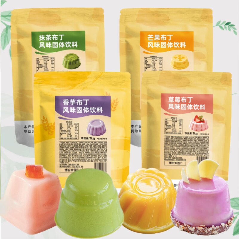 博多家园 芒果布丁粉1KG 草珍珠奶茶粉