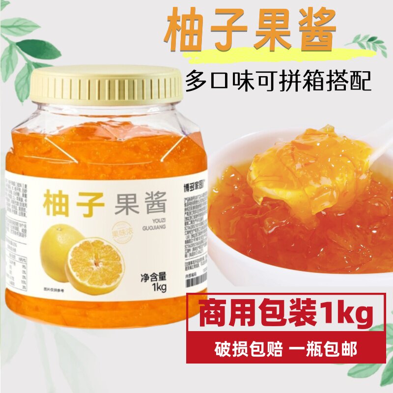 博多家园柚子果酱草莓桑葚青梅车厘子樱花酱烘焙餐饮奶茶店原料