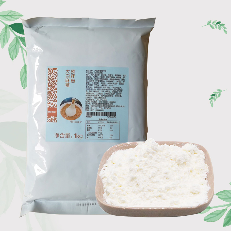 博多家园2020新品大白麻薯粉网红小料奶茶店原料麻糬粉1kg包邮