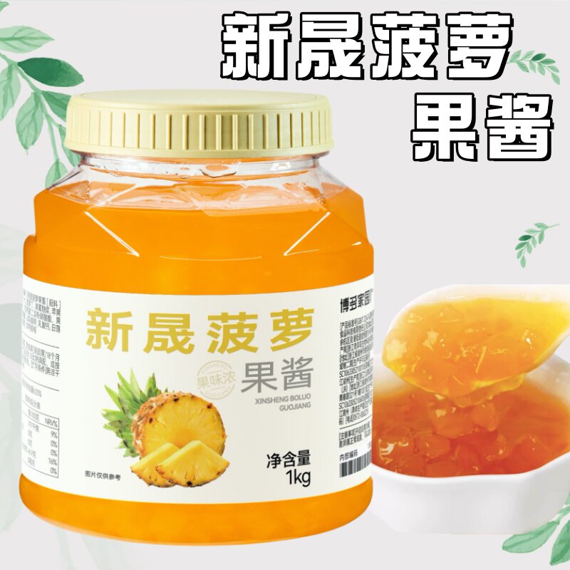 博多家园新晟菠萝果粒果酱青梅酱 新晟草莓酱新晟青葡萄酱 柚子酱