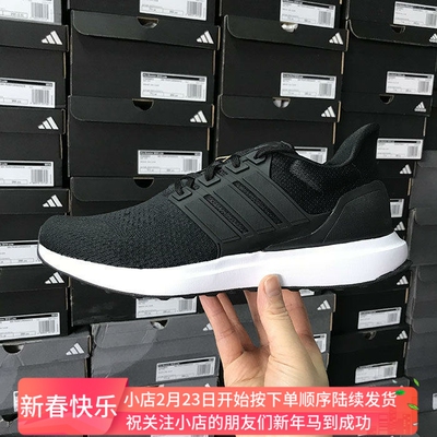 Adidas UBOUNCE DNA 男女低帮轻便透气运动鞋跑鞋 IF9042 IG6001