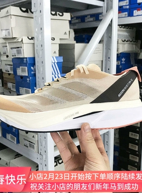 Adidas ADIZERO BOSTON 12 男女训练备赛马拉松跑鞋ID4234 IF6535