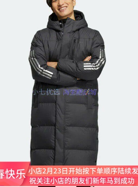 Adidas 男子简约三条纹中长款连帽保暖运动羽绒服 H45242 HC2634