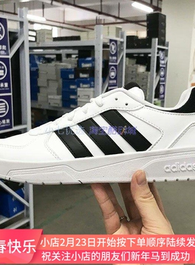 Adidas COURTBEAT 男女复古耐磨运动休闲鞋小白鞋 JS3010 KI6785