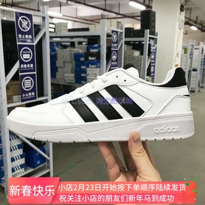 Adidas COURTBEAT 男女复古耐磨运动休闲鞋小白鞋 JS3010 KI6785