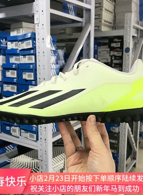 Adidas X CRAZYFAST.4 男子TF碎钉人草训练运动足球鞋IE1577 1583