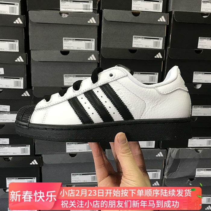Adidas三叶草 SUPERSTAR II 男女经典贝壳头板鞋 JI0124 JR8036