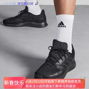 小七Adidas RUNFALCON 2.0 男女轻质缓震透气跑步鞋FY9624 H05802
