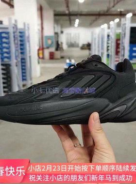 Adidas三叶草 OZELIA 男女复古潮流老爹鞋运动鞋 H04250 ID1122