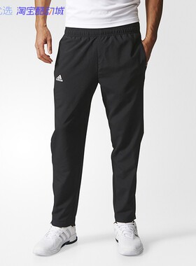 特价合集 Adidas男子舒适百搭运动休闲长裤DM5197 GL6152 S98957