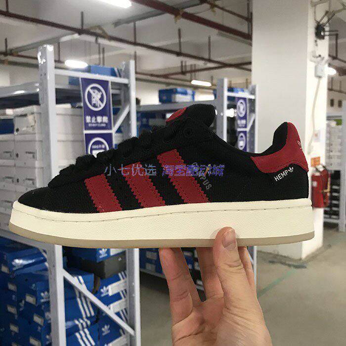 Adidas三叶草 CAMPUS 00s 男女时尚经典板鞋面包鞋 HQ6638 IF4337