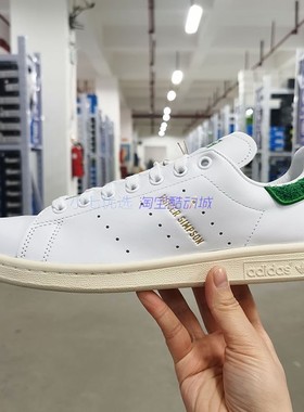 小七Adidas三叶草 STAN SMITH 男女经典休闲板鞋 FZ5597 IG3389