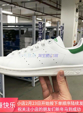 Adidas三叶草Stan Smith 男女经典板鞋FX5502 7521 FZ5597 M20324
