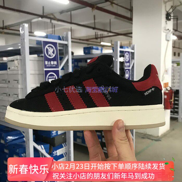 Adidas三叶草 CAMPUS 00s 男女时尚经典板鞋面包鞋 HQ6638 IF4337