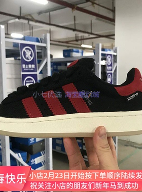 Adidas三叶草 CAMPUS 00s 男女时尚经典板鞋面包鞋 HQ6638 IF4337