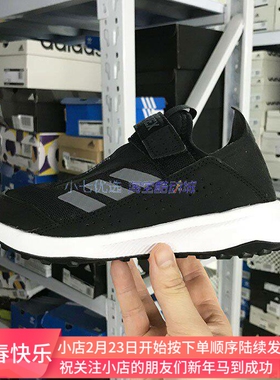 Adidas TERREX VOYAGER 21 儿童徒步登山鞋户外鞋 HQ5827 GW9334