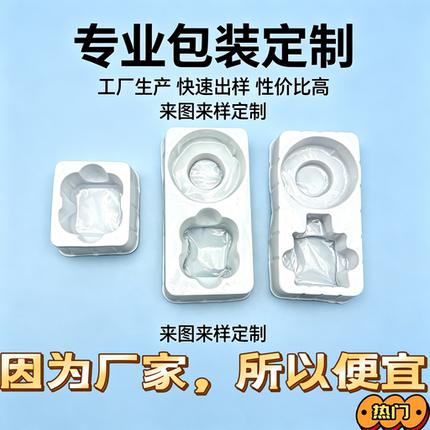 澄海厂家PVC透明吸塑定制包装盒内托电子塑料托盘三折边泡壳订做