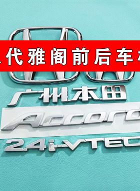 适用八代雅阁车标方向盘标志广州本田Accor英文2.02.4ivtec尾箱标