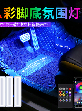 适用特斯拉Model3/modelY/XS汽车led气氛灯车内氛围灯装饰脚底灯