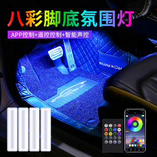 适用宝马X37系5系535li 530 525 3系X1脚窝灯led感应音乐点节奏灯