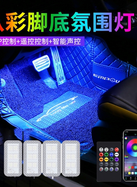 适用特斯拉Model3/modelY/XS汽车led气氛灯车内氛围灯装饰脚底灯