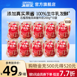 来思尔大理西柚石榴青瓜牛油果酸奶200g*10袋网红小食袋低温酸奶