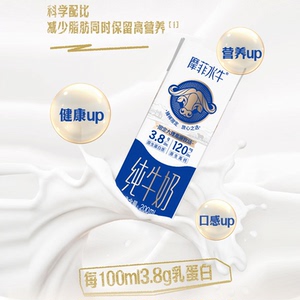 摩菲水牛全脂纯牛奶10盒*3箱