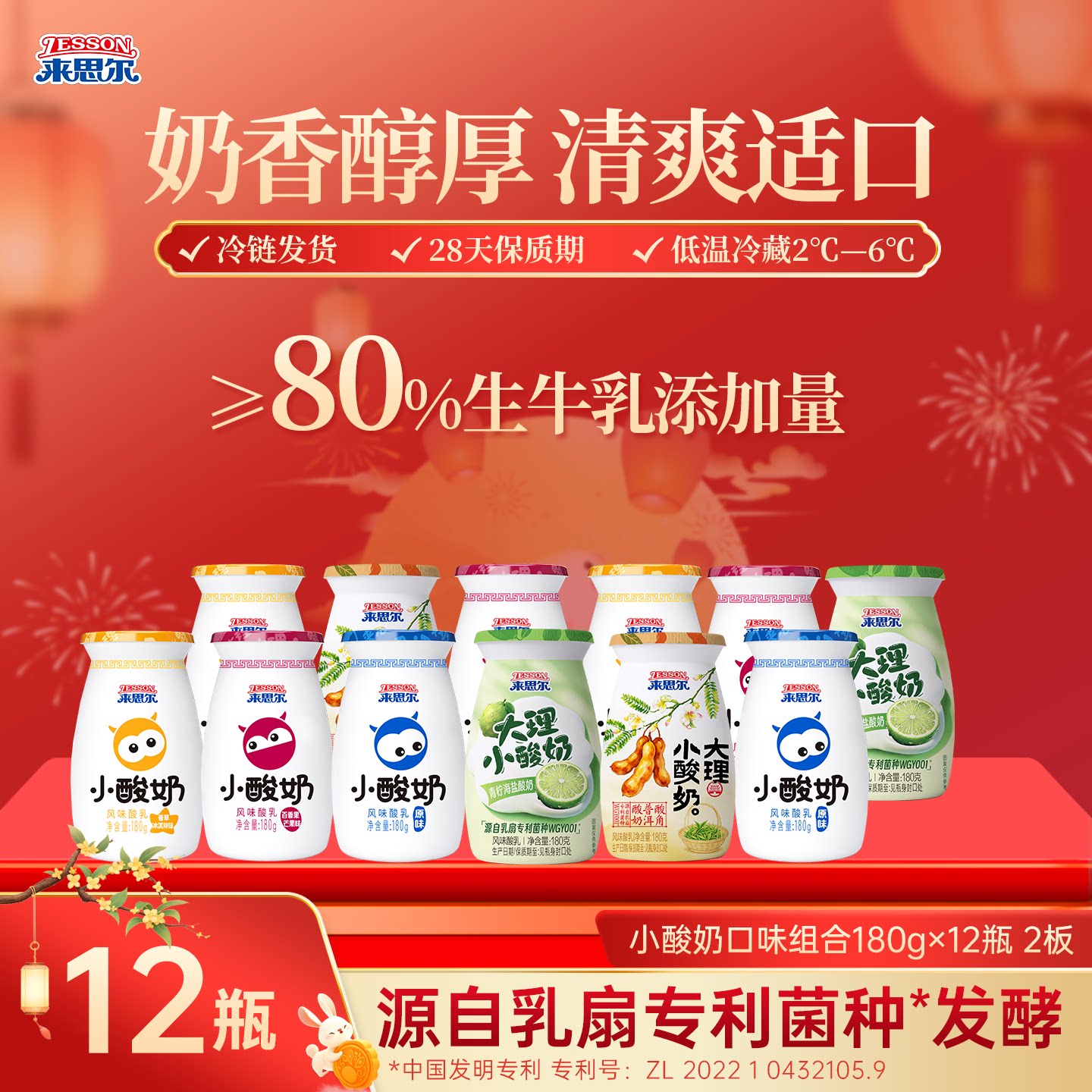 来思尔小酸奶180g*12瓶原味百香果青柠冰淇淋酸角普洱早餐酸奶