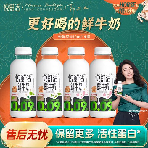 鲜牛奶450ml*5瓶+260ml*5瓶