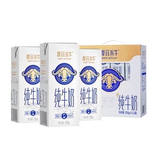 来思尔大理摩菲水牛®全脂纯牛奶10盒*2箱儿童学生营养早餐奶