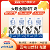 来思尔全脂纯牛奶206g*4盒