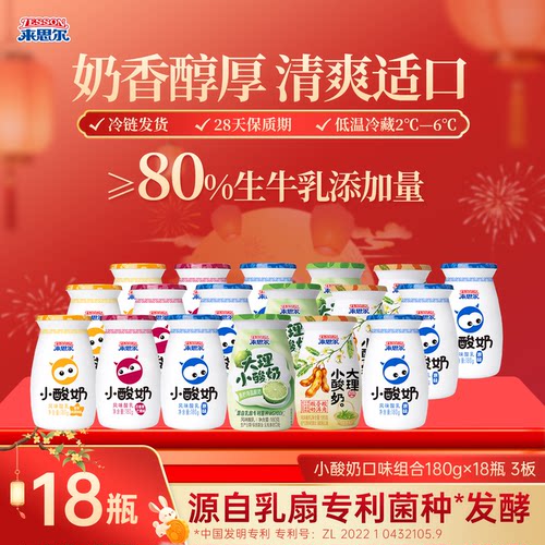 整箱规格180g*12瓶  日期新鲜 高原牧场奶源