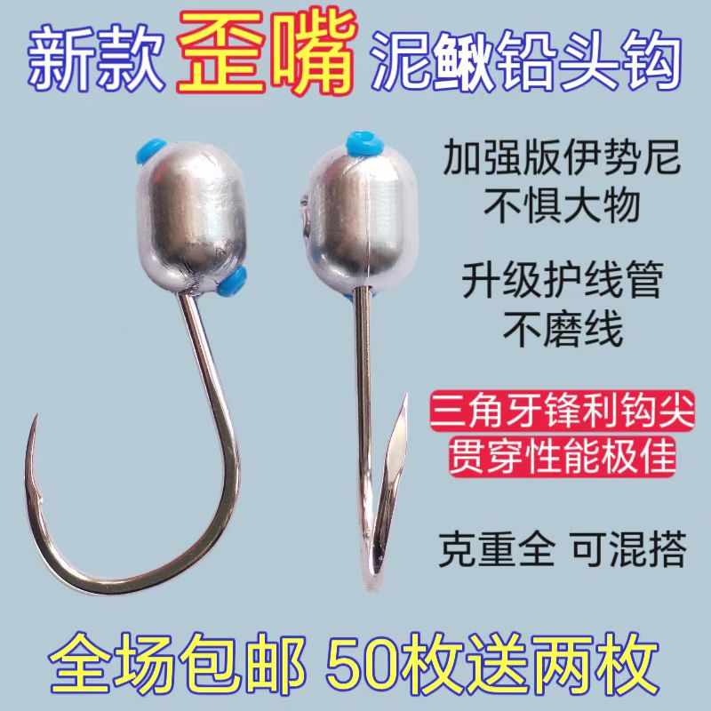 新款护线管歪嘴伊势尼铅头钩三角牙加强版路亚泥鳅钩翘嘴鲈鱼鳜鱼